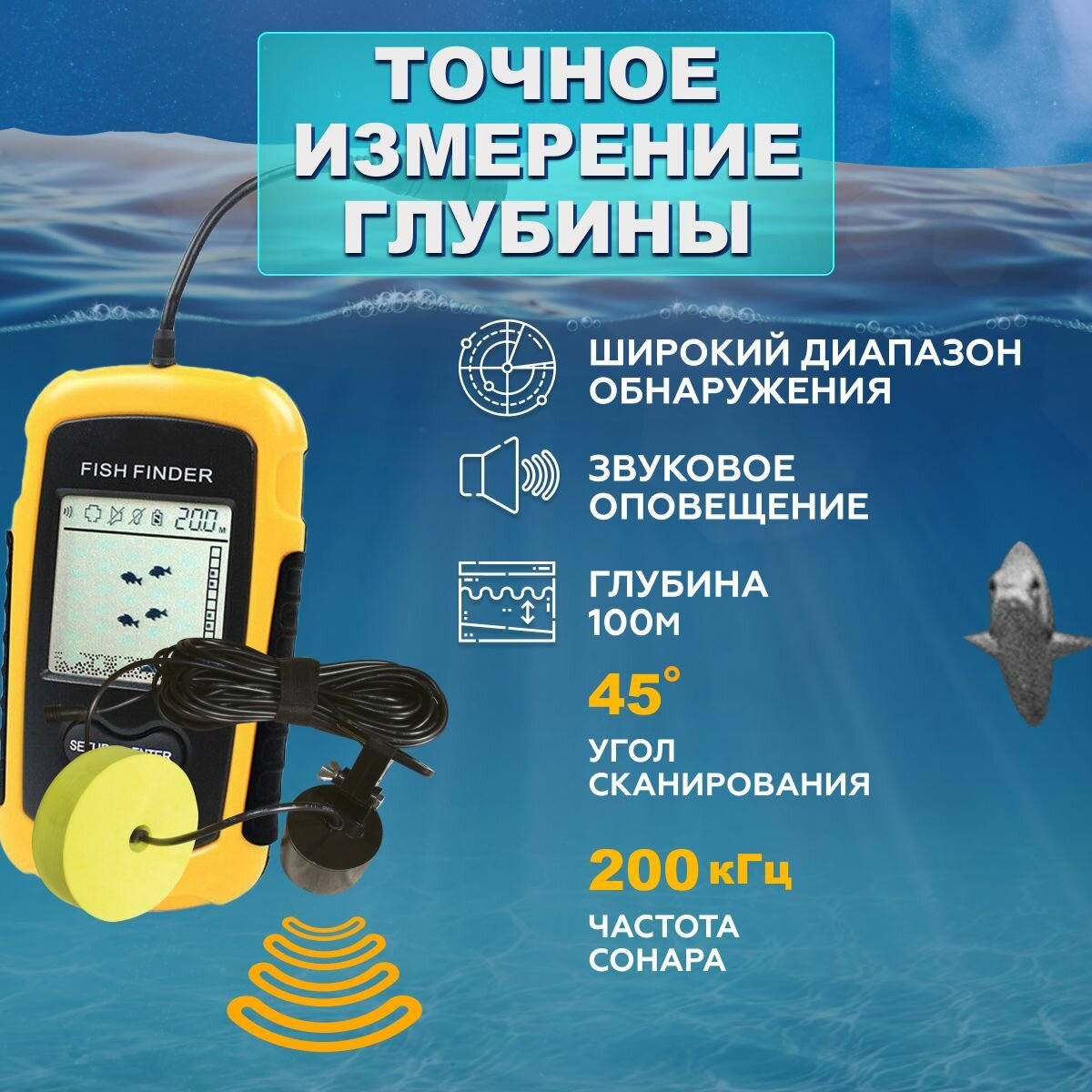 Эхолот для рыбалки, беспроводной, зимней и летней, компактный, вместо камера подводной, рыболовный
