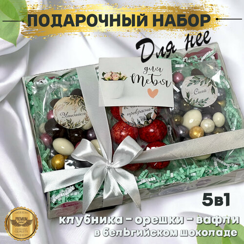 Сладкий подарочный набор для женщин 