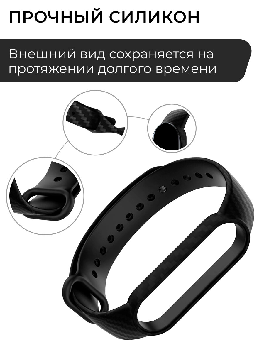 Карбоновый ремешок для фитнес-трекера Xiaomi Mi Band 5, 6 и 7 / Прочный браслет из карбона на умные смарт часы Сяоми Ми Бэнд 5, 6 и 7 / Черный