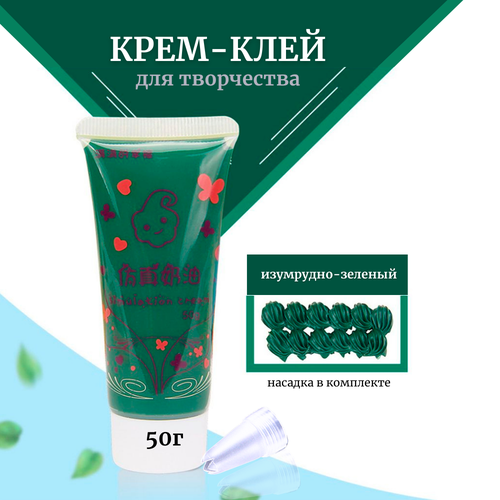 Крем-клей, кремовый клей, тюбик 50 грамм