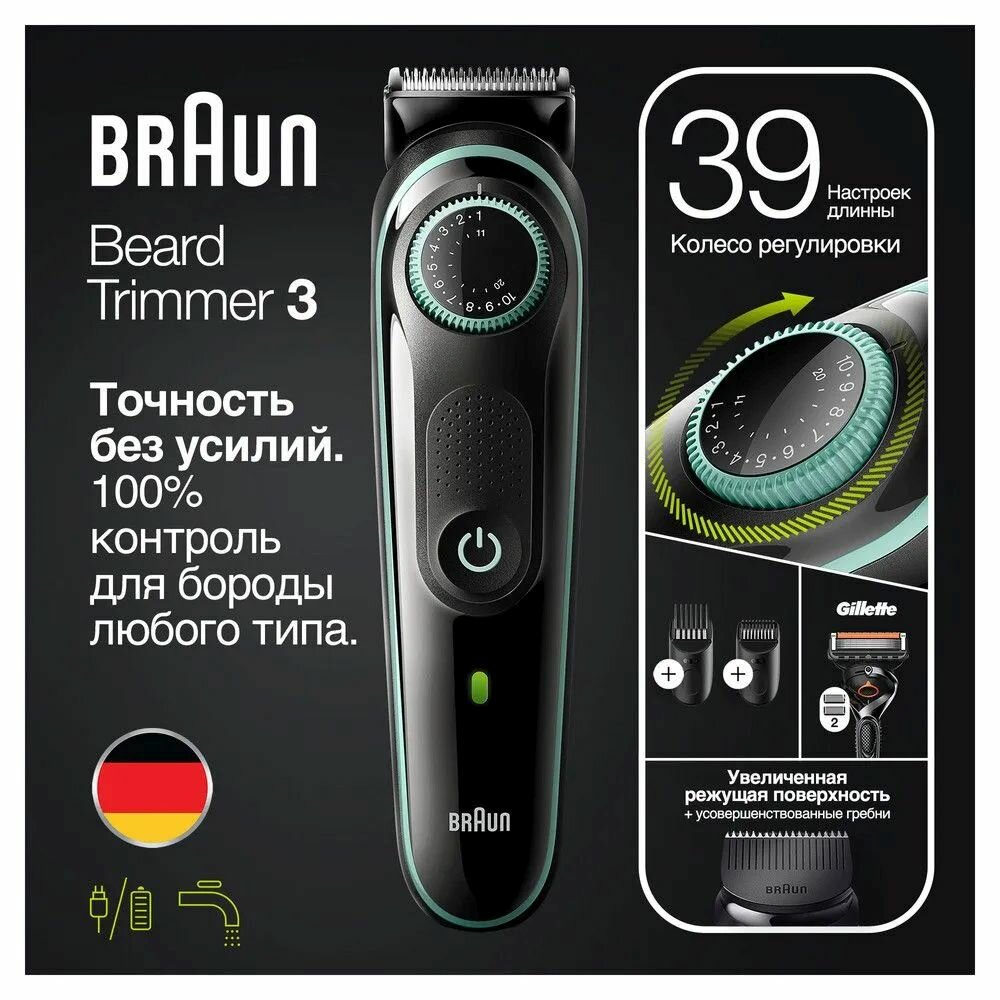 триммер BRAUN BT3341 +бритва Gillette+1касета 2 насадки - фото №5