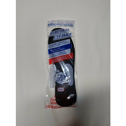 Стельки для обуви Атлетизм антизапах, одноразовые антибактериальные