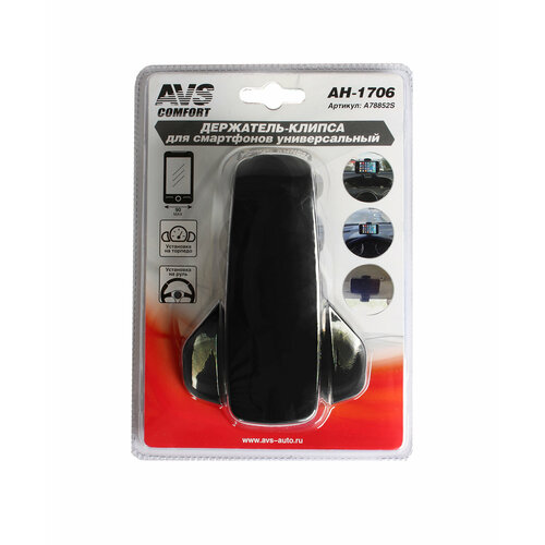 Держатель на приборную панель AVS AH-1706 для сотовых телефонов /КПК/GPS