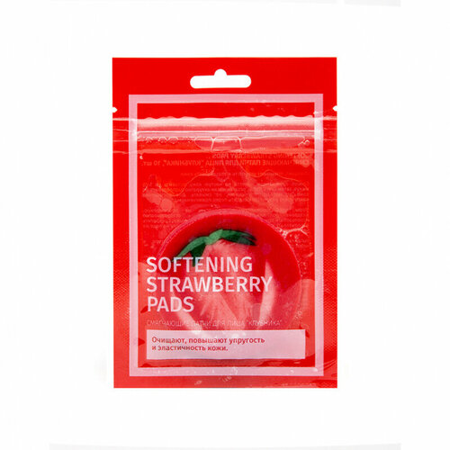 Смягчающие патчи для лица FUNKY FUN Клубника, 1 пара