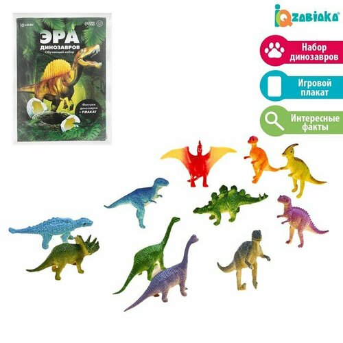 Обучающий набор «Эра динозавров», животные и плакат, по методике Монтессори, для детей (комплект из 4 шт)