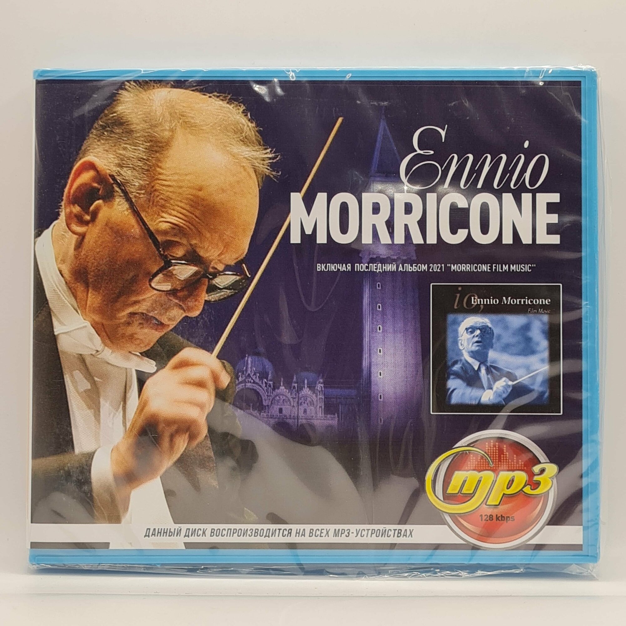 Ennio Morricone (MP3)