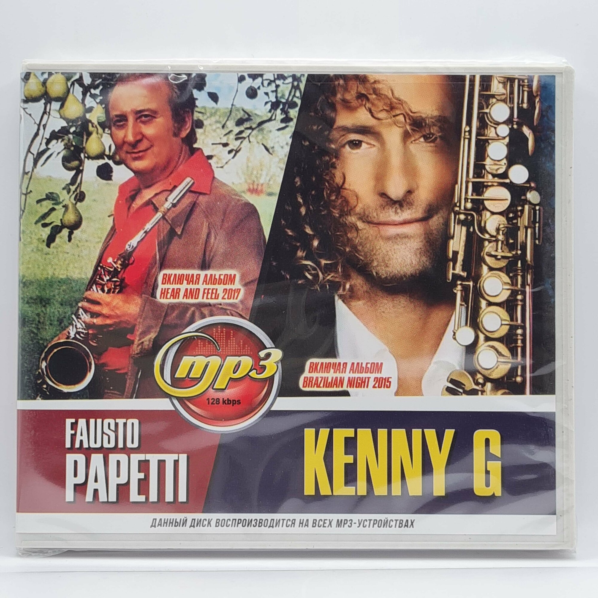 Fausto Papetti + Kenny G (MP3)