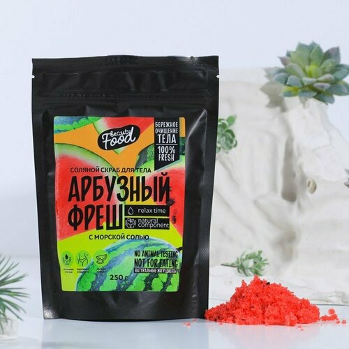 Скраб для тела, 250 г, аромат арбуза, BEAUTY FOOD (комплект из 5 шт)