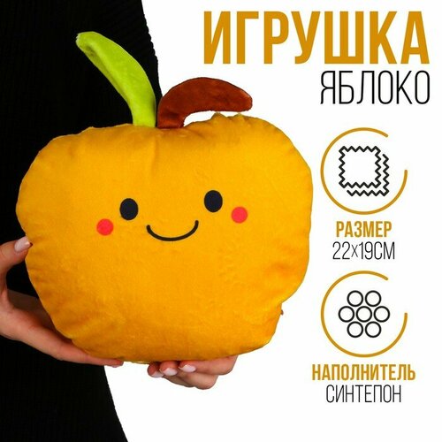 Игрушка «Яблоко»