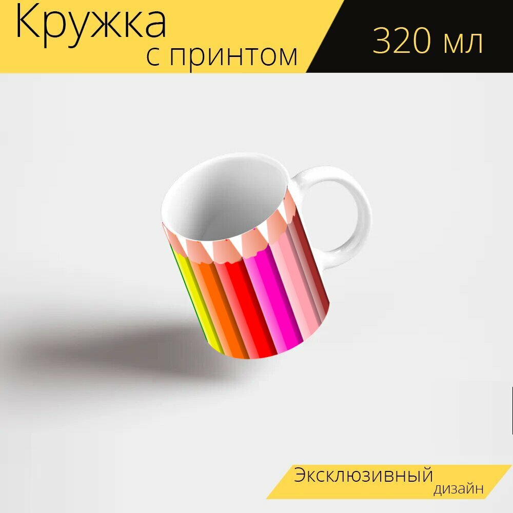 Кружка с рисунком, принтом "Цветные карандаши, карандаш, цветной" 320 мл.