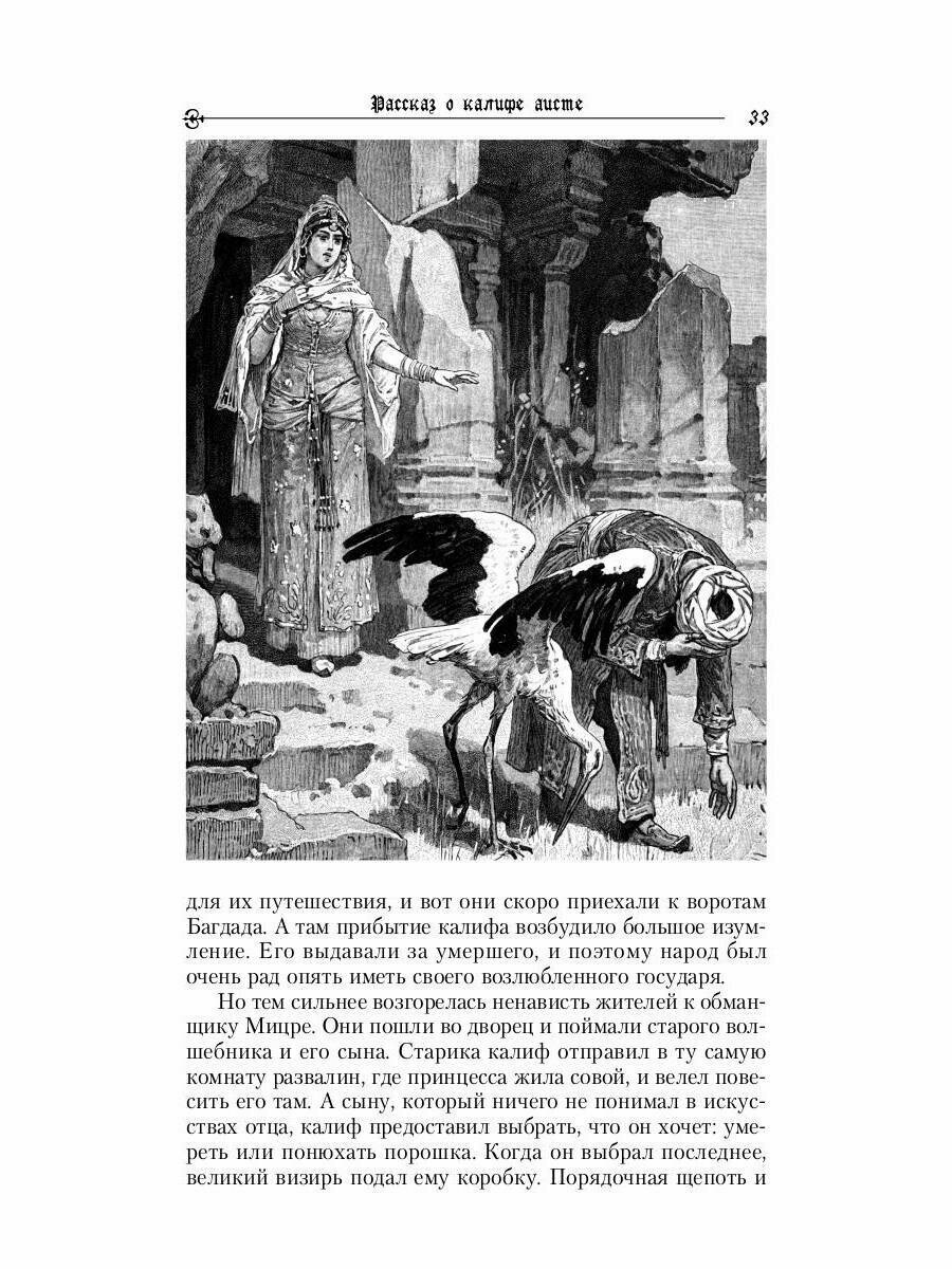 Книга Сказки вступ. Ст. В. Неустроева, Р. Самарина - фото №5