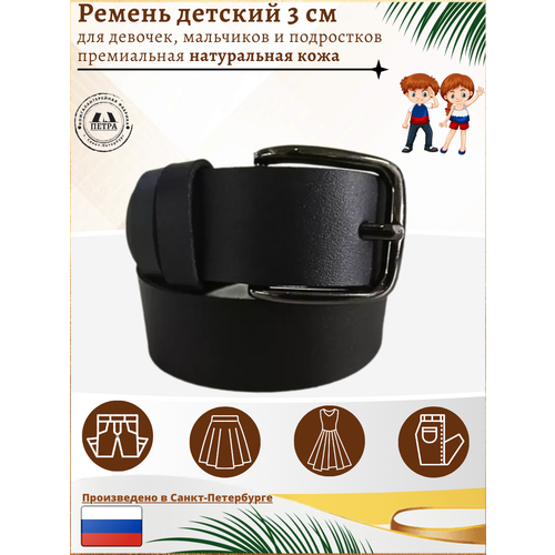 фото Ремень петра, размер 80, черный