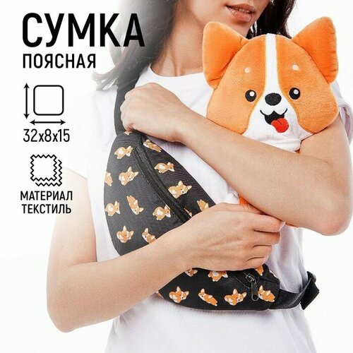 фото Сумка поясная nazamok kids, черный
