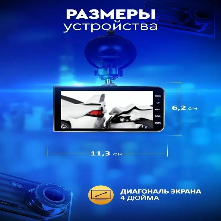 Видеорегистратор для автомобиля 3 в 1 c wi fi и сенсорным дисплеем — фото 2