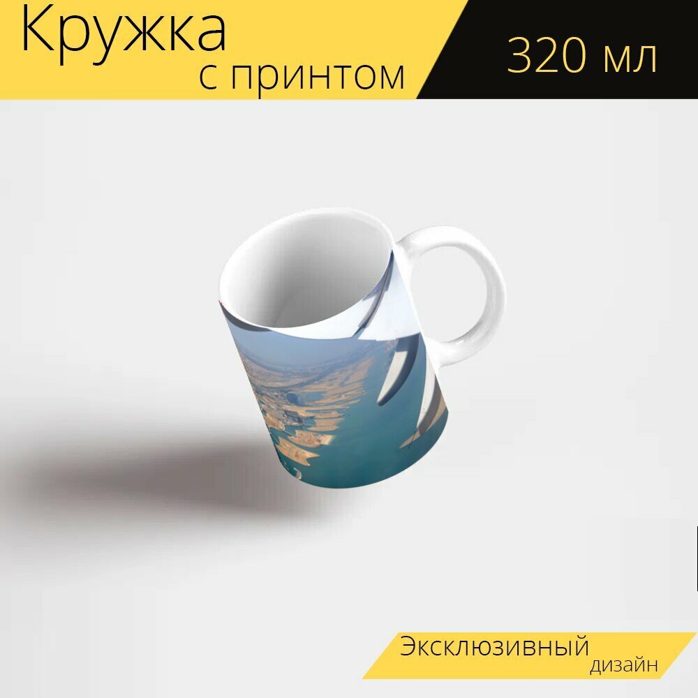 Кружка с рисунком, принтом "Взлёт, вид с высоты, абудаби" 320 мл.