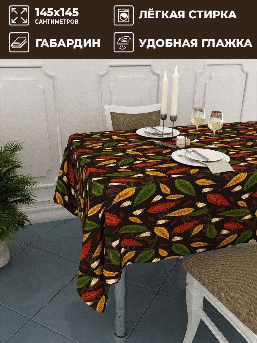 Скатерть Homepick с принтом листья 3875 габардин 145x145 см 