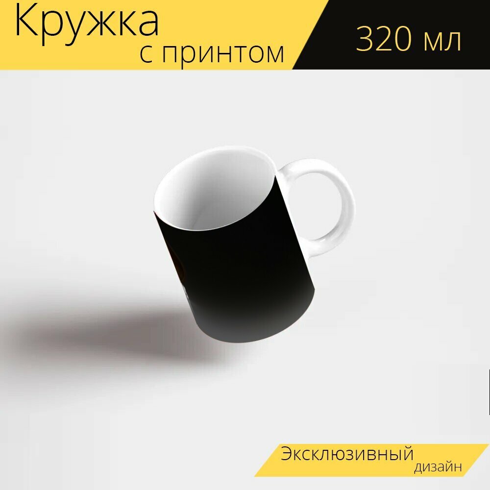 Кружка с рисунком принтом "Игральная кость кубок для кубиков игра" 320 мл.