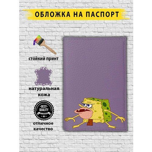 Обложка для паспорта , фиолетовый