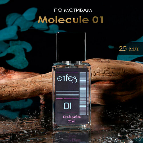 Парфюмерная вода Enfes №37 унисекс, unisex по мотивам molecule 01 для нее и него, 25 мл духи сладкие парфюм подарок