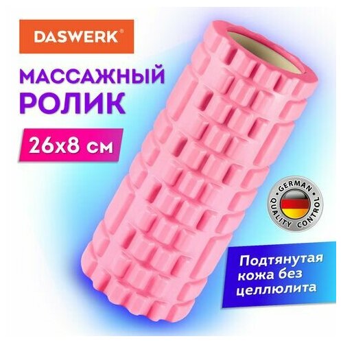 Ролик массажный для йоги и фитнеса 26х8 см, EVA, розовый, с выступами, DASWERK, 680019