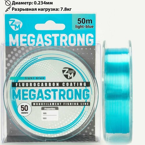 фото Монофильная леска zandermaster megastrong 50м 0.234мм х 7.8кг (голубой) (lmb50-0234) zander master