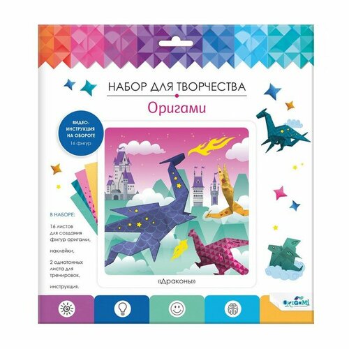 детское оригами Origami Набор для Оригамии с наклейками Мир драконов. 07438