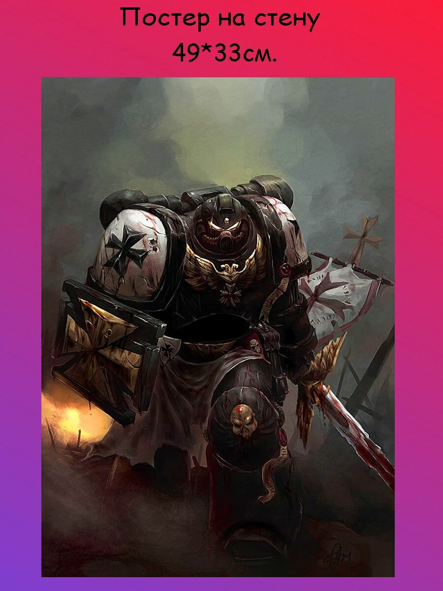 Постер, плакат на стену Warhammer 40000, Вархаммер 40000 29х42 см (A3)