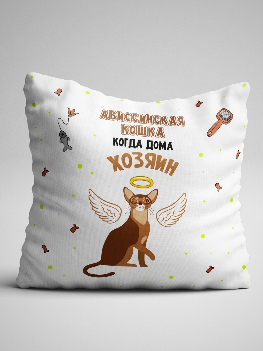 фото Подушка декоративная с надписью Один дома Кот Абиссин
