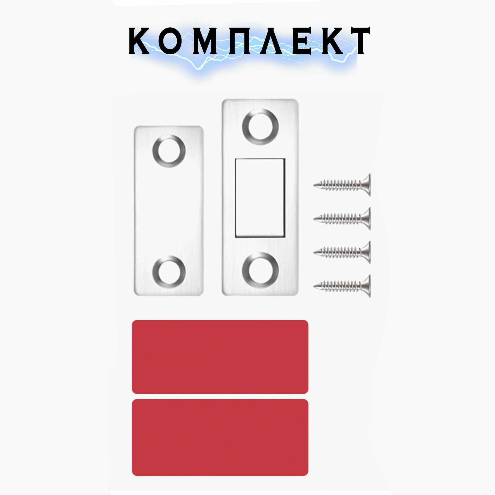 Магнитный замок для дверей, бесшумный накладной замок на межкомнатную дверь, мебельный магнит