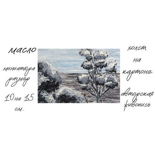 Авторская картина-миниатюра 