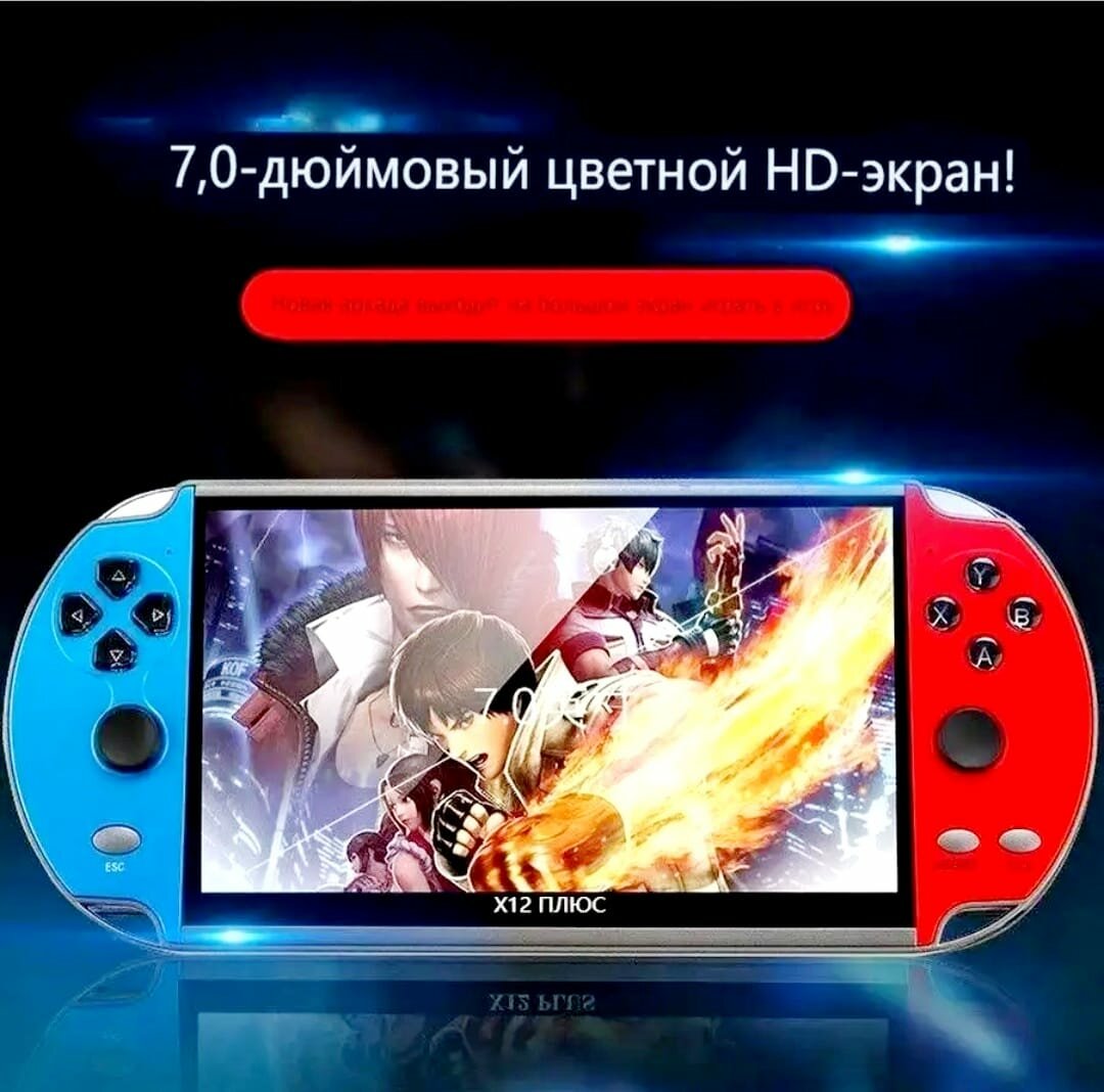 Игровая Консоль "X12 Plus" PSP с большим экраном 7" дюймов, с геймпадом, 16гб