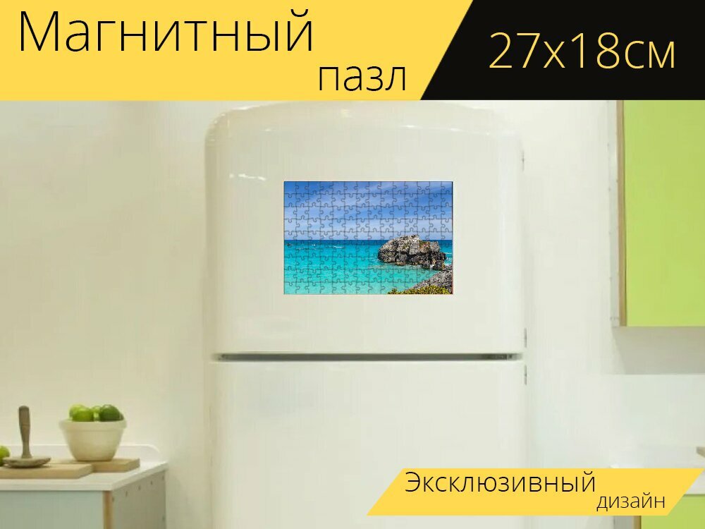 Магнитный пазл "Морской берег, остров, море" на холодильник 27 x 18 см.
