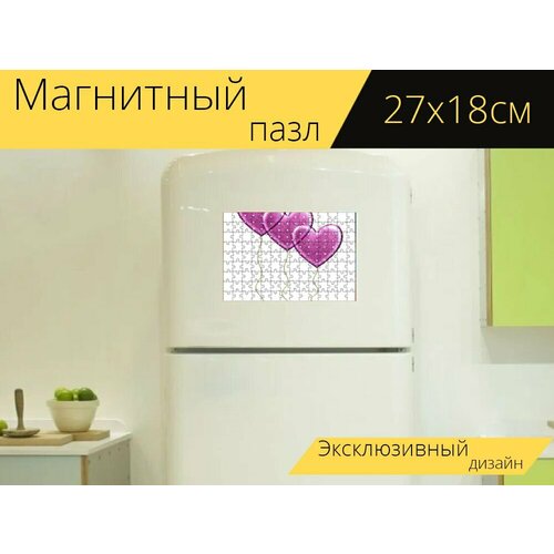 Магнитный пазл Надувные шарики, сердце шары, сердца на холодильник 27 x 18 см.