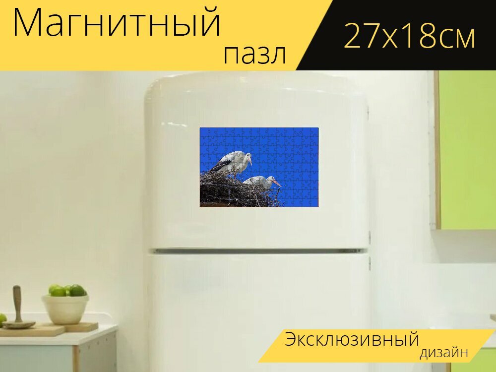 Магнитный пазл "Аист, крыло, птицы" на холодильник 27 x 18 см.