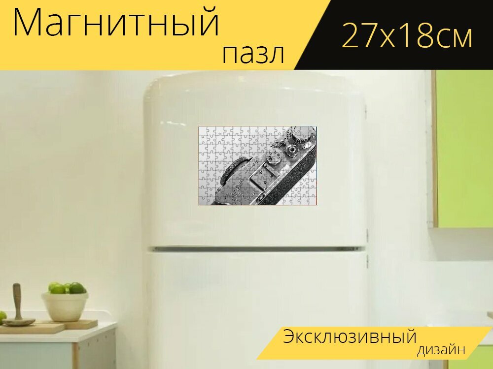 Магнитный пазл "Фотоаппарат, техника, классика" на холодильник 27 x 18 см.