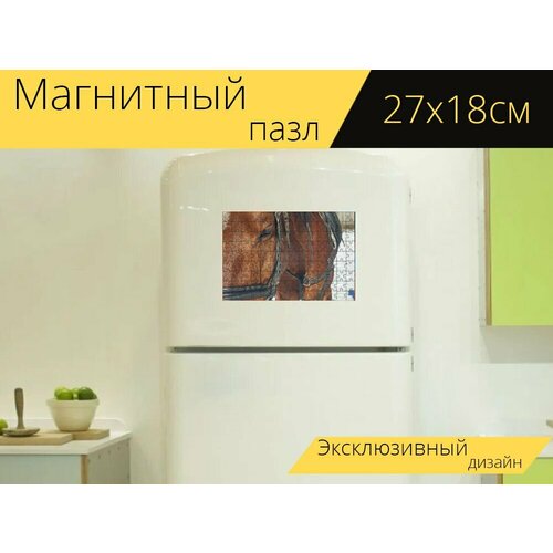 Магнитный пазл Лошадь, уздечка, седло на холодильник 27 x 18 см. магнитный пазл лошадь уздечка седло на холодильник 27 x 18 см