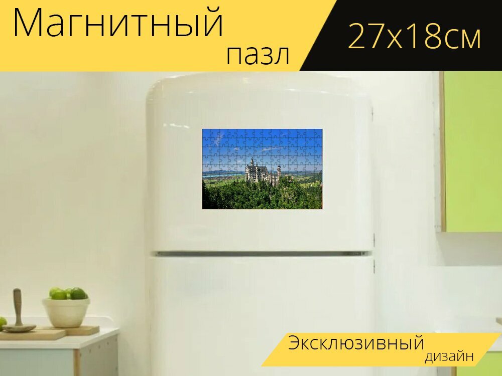 Магнитный пазл "Замок, лес, река" на холодильник 27 x 18 см.