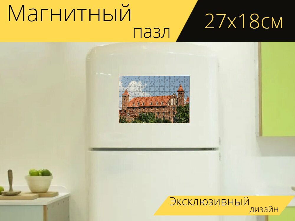 Магнитный пазл "Замок, тевтонский замок, архитектура" на холодильник 27 x 18 см.