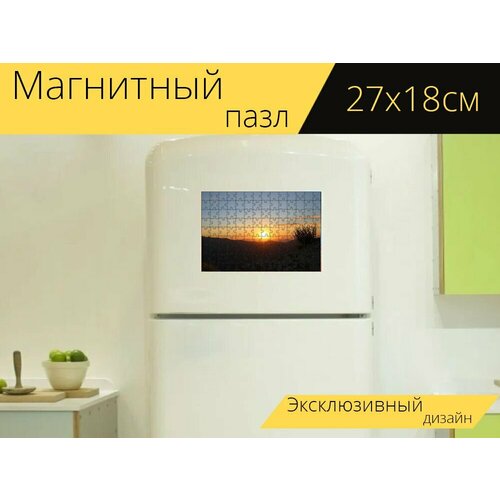 Магнитный пазл Заход солнца, вечер, солнце на холодильник 27 x 18 см. магнитный пазл заход солнца вечер небо на холодильник 27 x 18 см