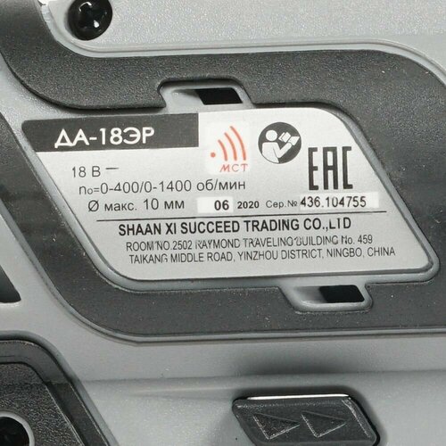 Дрель-шуруповерт Интерскол ДА-18ЭР 1540700₽