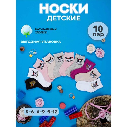 Носки , размер 3-5, белый, фиолетовый