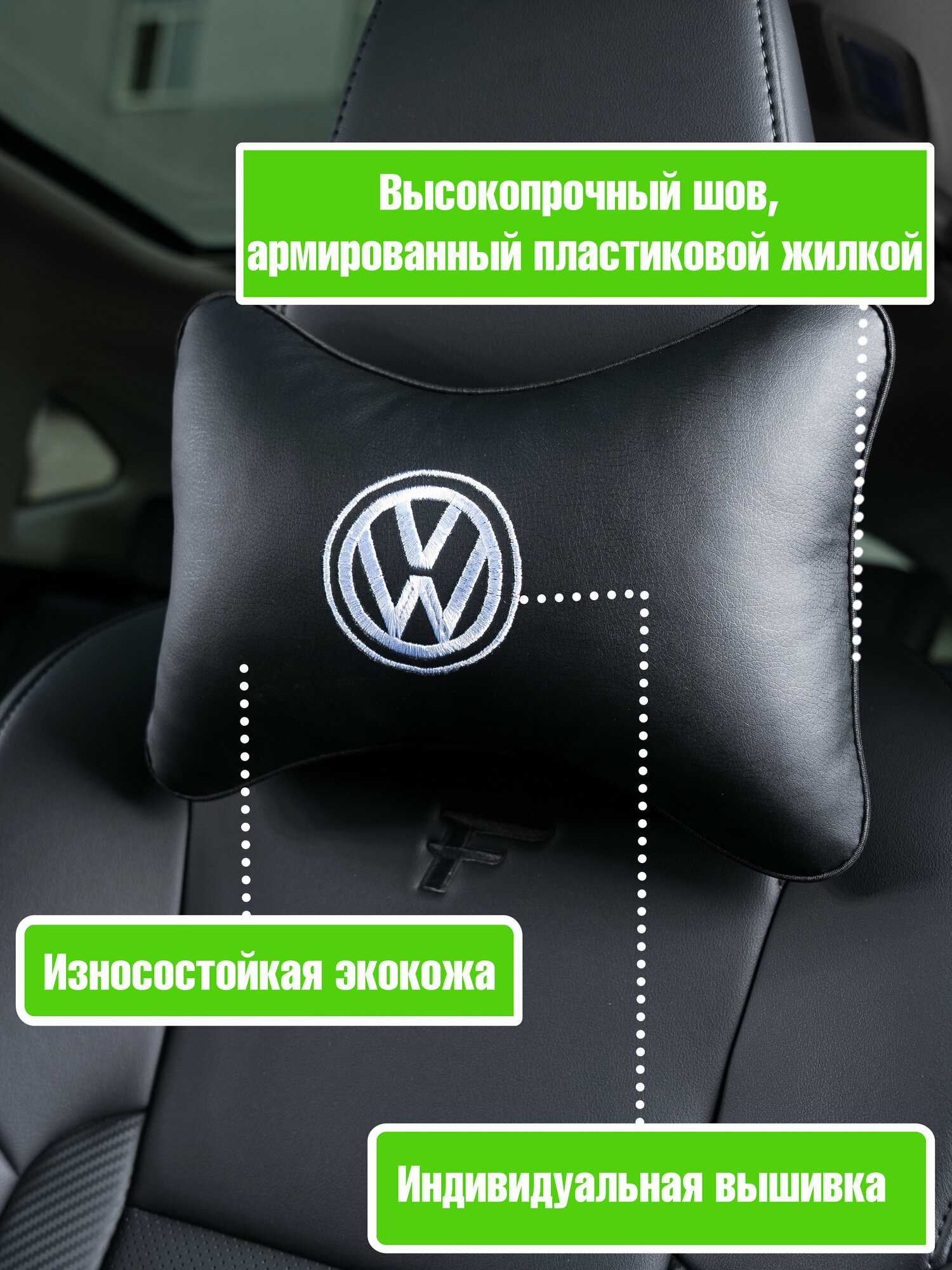 37010 (М010) Подушка на подголовник из экокожи VOLKSWAGEN — фото 2