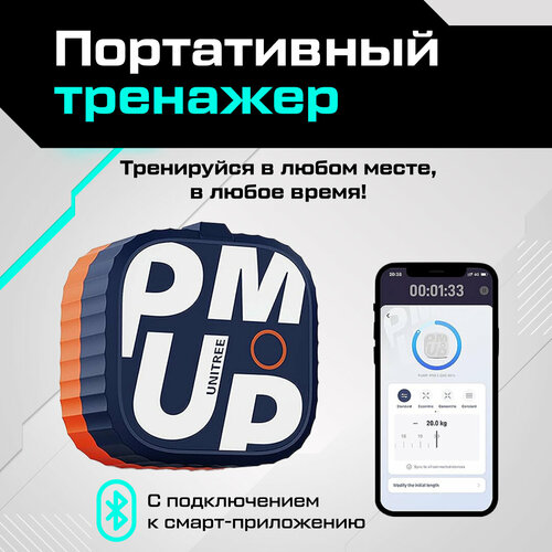 Умный фитнес-тренажер для дома Pump оранжевый