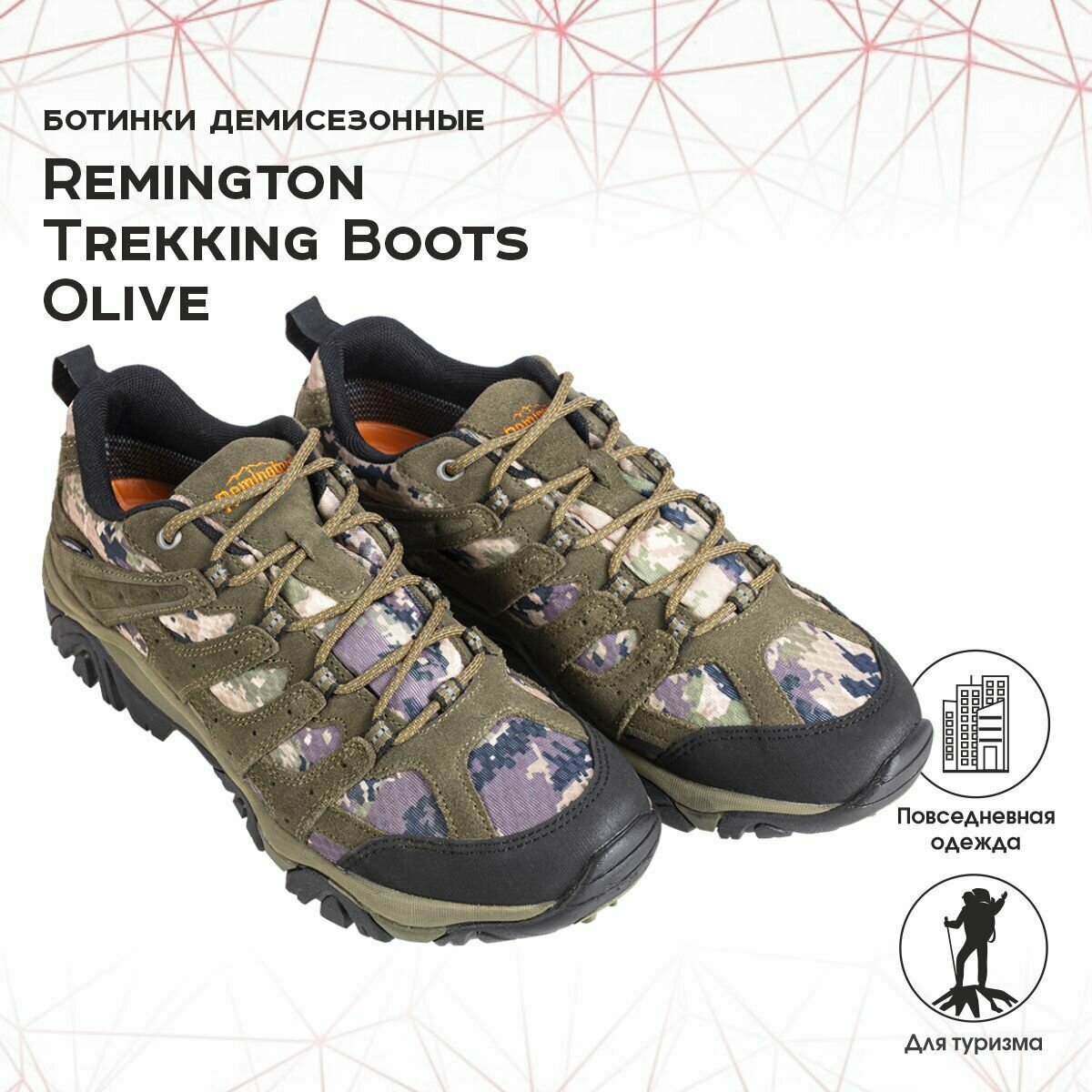 Ботинки Remington Trekking boots olive 42