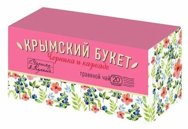 Чай травяной Крымский букет Черника и каркаде, 20пак