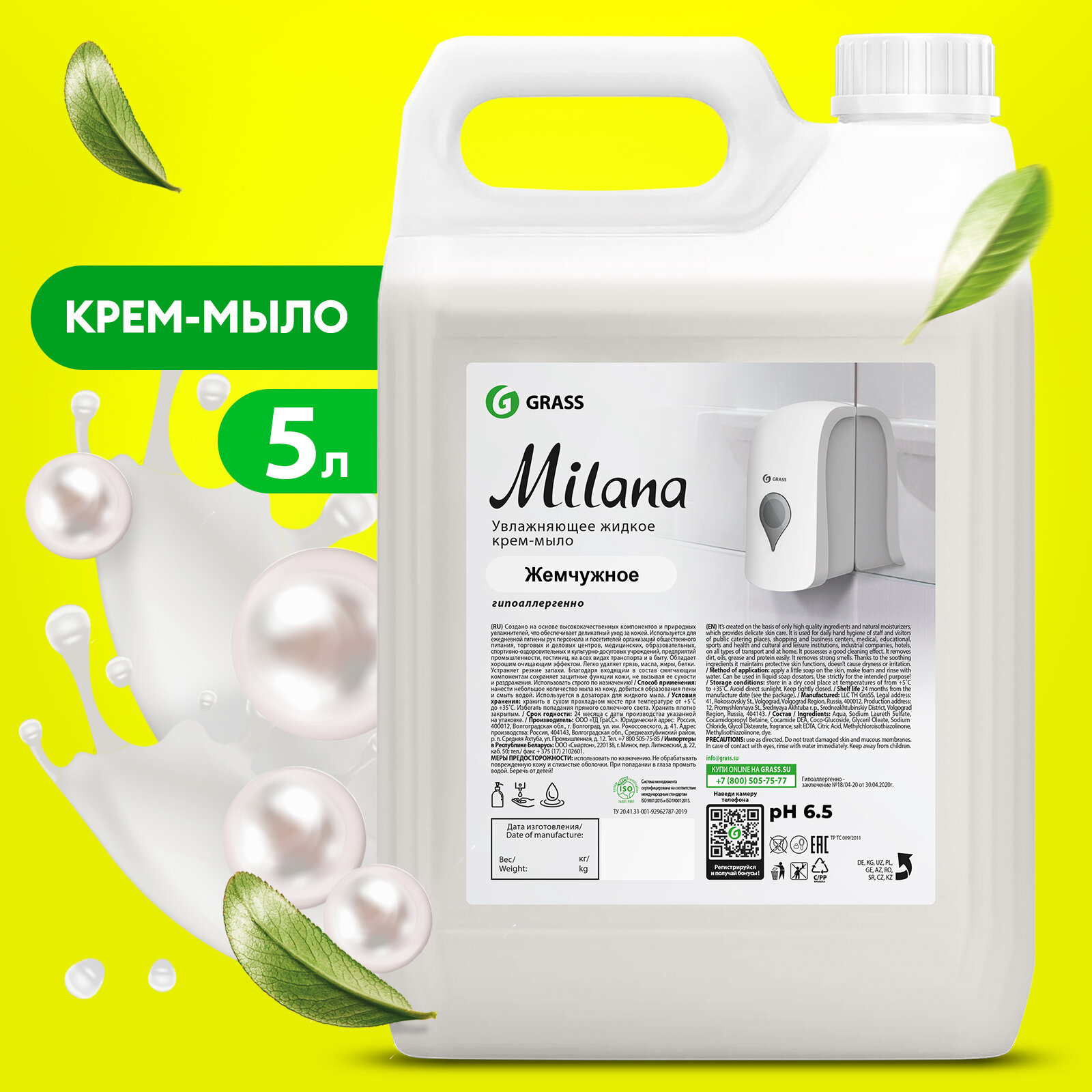 -  5  GRASS MILANA "", 126205