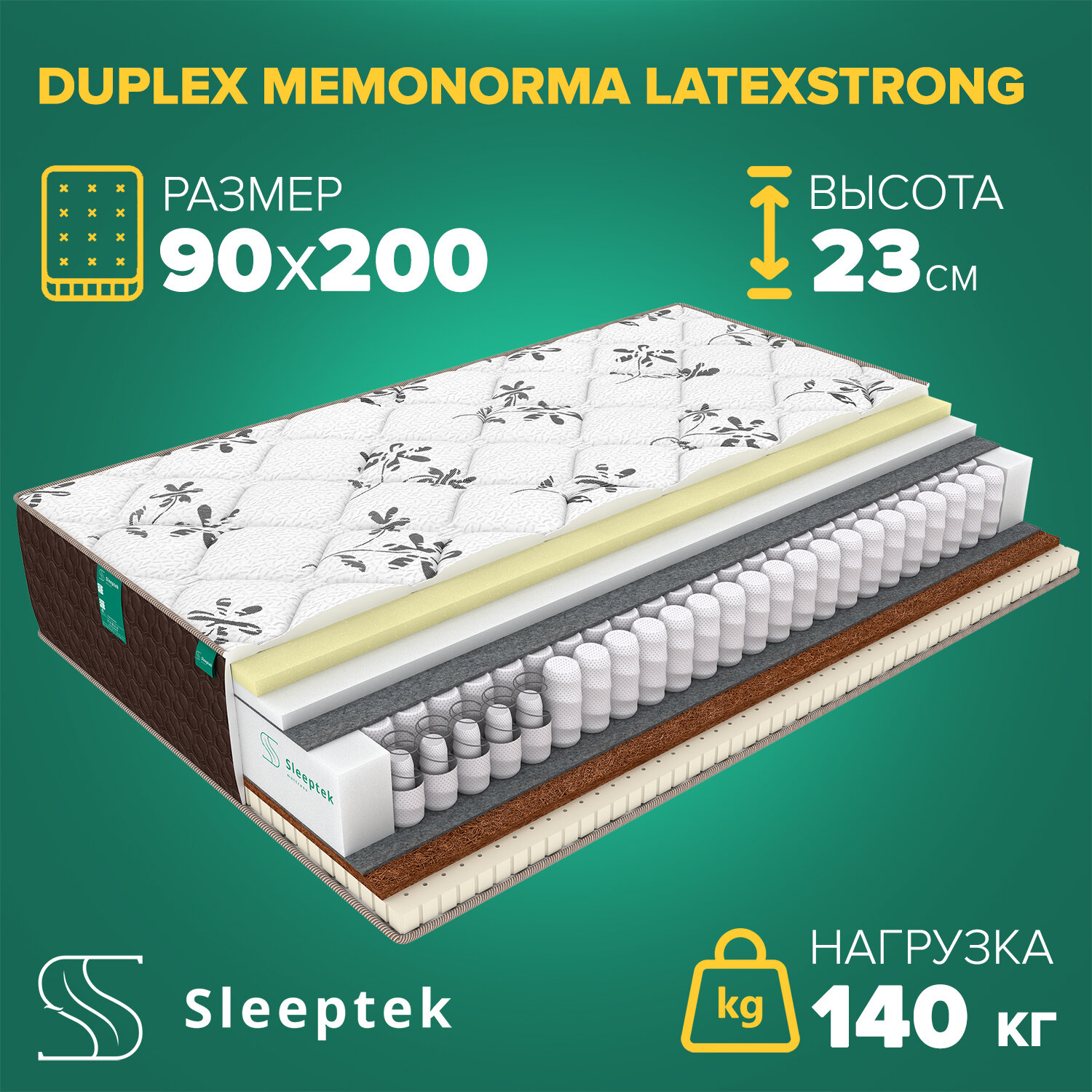 Матрас Sleeptek Duplex MemoNorma LatexStrong 90х200