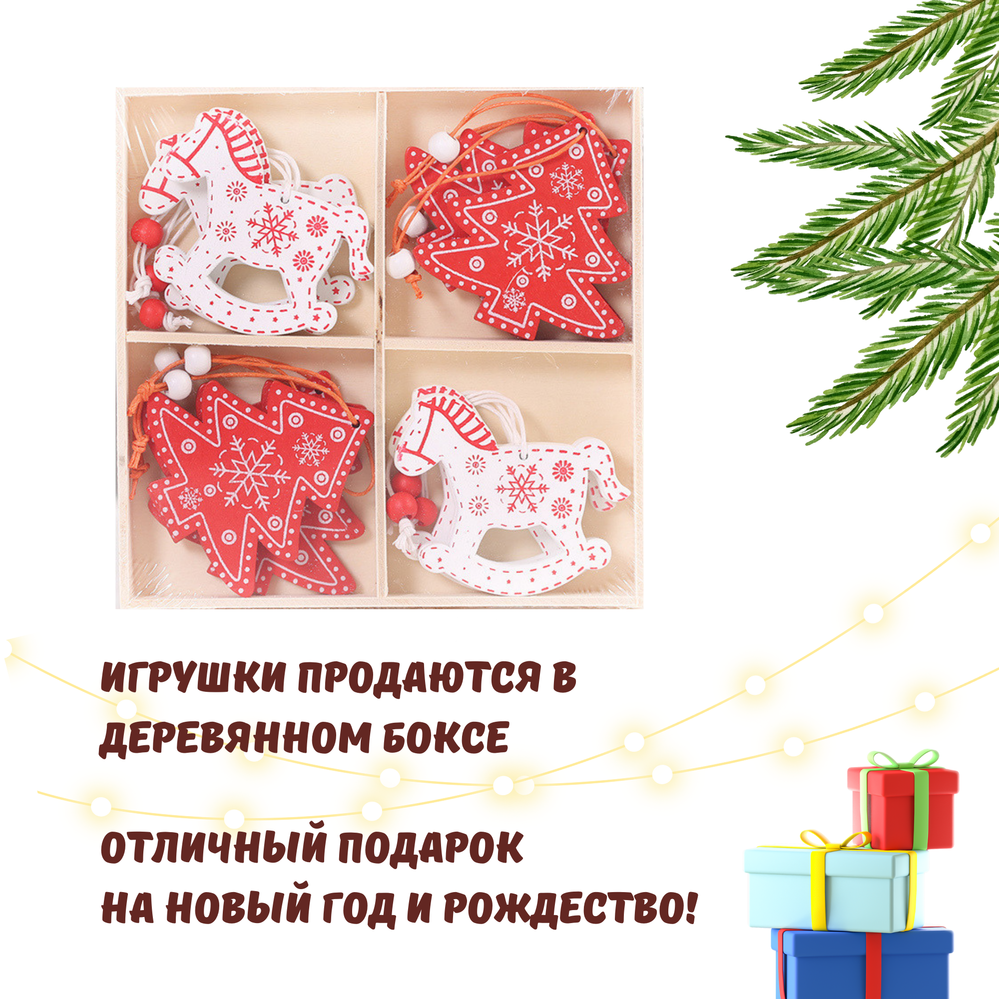 Набор деревянных ёлочных игрушек, 12 штук, Лошадка, Елка — фото 1