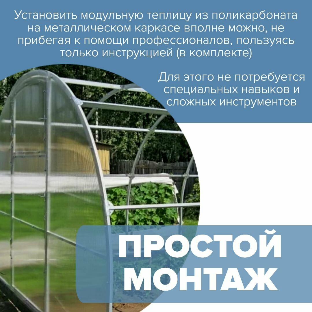 Теплица Арочная (Поликарбонат в комплекте) 3 х 4 метра, оцинкованный каркас 20х20 мм — фото 1