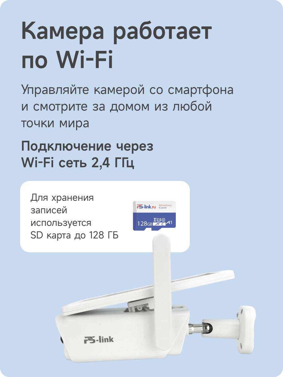 Комплект видеонаблюдения 4G PS-link GBR302-4G с записью на SD карту 2 камеры 3Мп